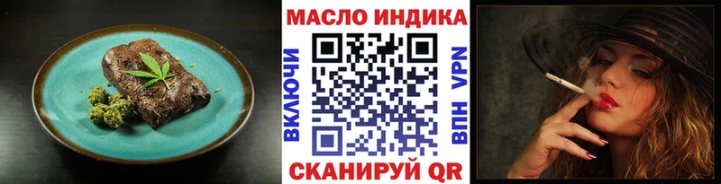 Печенье с ТГК марихуана  купить   shop формула  Духовщина 