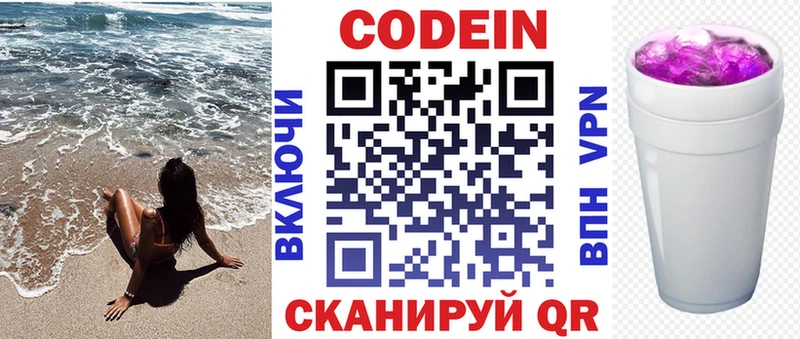 как найти закладки  Духовщина  Codein напиток Lean (лин) 