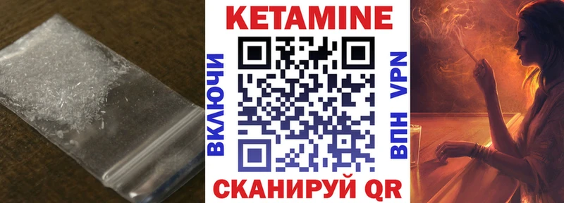 КЕТАМИН VHQ  Духовщина 