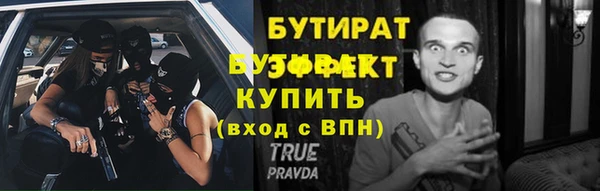 бутират Белокуриха